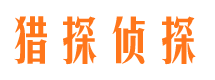 玉田市调查公司